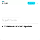 overplan.ru overplan.ru