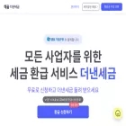 overtax.co.kr