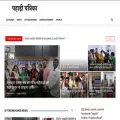 paharipatrika.in paharipatrika.in