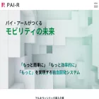 pai-r.com pai-r.com