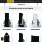 pamyatniki.one pamyatniki.one