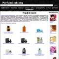 parfumclub.org