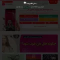 parisanasri.com