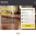 parketmaster.kiev.ua parketmaster.kiev.ua