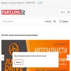 part-line.ru part-line.ru