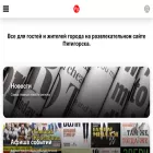 partygorsk.com