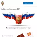 passportru.ru