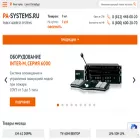 pa-systems.ru pa-systems.ru