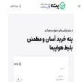 pateh.com