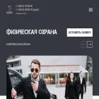 patriot-ohrana.ru