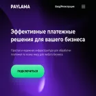 paylama.io paylama.io