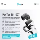 paytor.ru paytor.ru