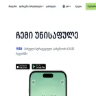 payunicard.ge payunicard.ge
