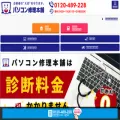 pc99-honpo.com pc99-honpo.com