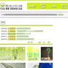 pcnw.gr.jp pcnw.gr.jp