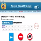 pdd-exam.ru pdd-exam.ru
