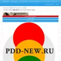pdd-new.ru