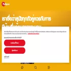 pedigree.co.th pedigree.co.th