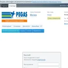 pegasys.pegast.ru pegasys.pegast.ru