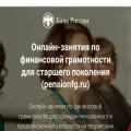 pensionfg.ru pensionfg.ru