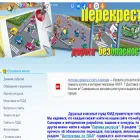 perekrestok.ucoz.com perekrestok.ucoz.com