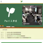 perl-entrance.org perl-entrance.org