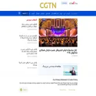persian.cri.cn