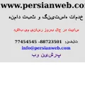 persianweb.com