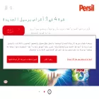 persilarabia.com persilarabia.com