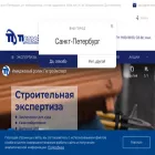 petroexpert.ru