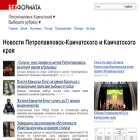 petropavlovskkamchatskiy.bezformata.com petropavlovskkamchatskiy.bezformata.com