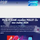 pgs.games