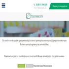 pharmaservice.gr