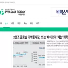 pharmatoday.co.kr