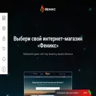 phoenix360.ru phoenix360.ru
