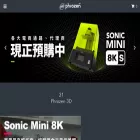 phrozen3d.com.tw