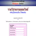 phuthon.com