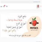 physics-with-ayda.com physics-with-ayda.com