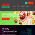 pinupcasino-kz.com