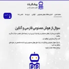pishkarbot.com pishkarbot.com