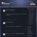 pjhome.net
