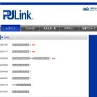 pjlink.jbmia.or.jp pjlink.jbmia.or.jp