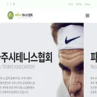 pjtennis.or.kr