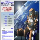planet-es.net