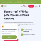 planet-vpnfree.net planet-vpnfree.net