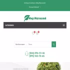 plants-market.com