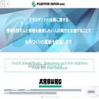 plastics-japan.com