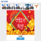 play-store.co.kr