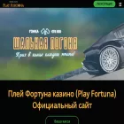 playfortunacasino2.com