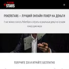 playingstars.info playingstars.info